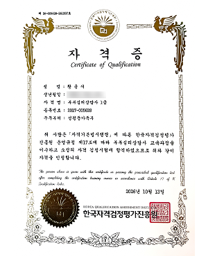자격증